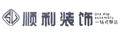 呼和浩特市土默特左旗顺利装修公司
