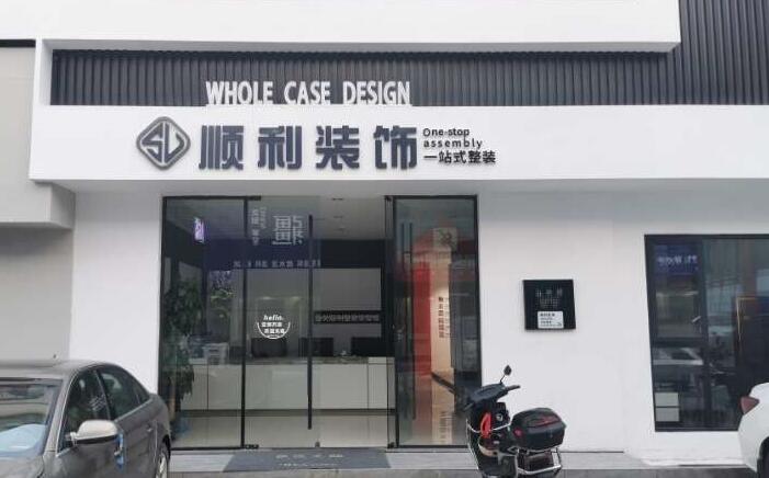 呼和浩特市土默特左旗装修公司