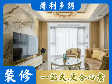 呼和浩特市土默特左旗装修公司49.jpg