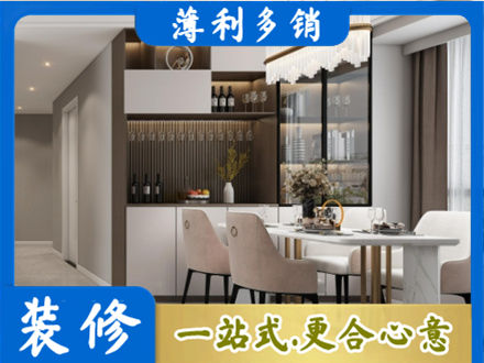 呼和浩特市土默特左旗专业旧房装修