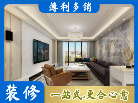 呼和浩特市土默特左旗装修新房