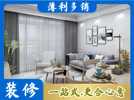呼和浩特市土默特左旗专业装修店