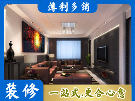 呼和浩特市土默特左旗专业客厅吊顶装修