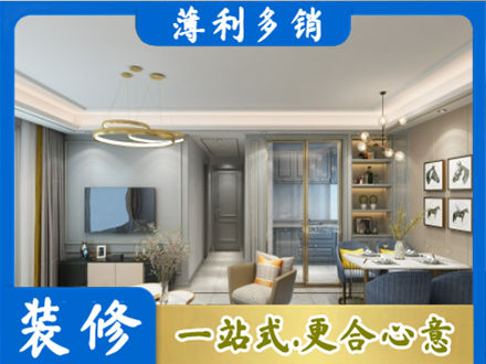 呼和浩特市土默特左旗小户型装修