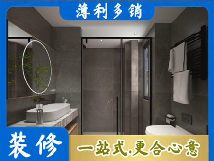 呼和浩特市土默特左旗本地洗浴间装修
