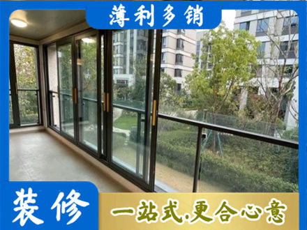 呼和浩特市土默特左旗阳台封窗