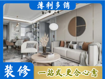 呼和浩特市土默特左旗全屋装修案例