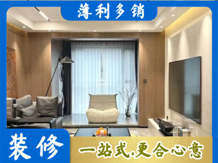 呼和浩特市土默特左旗装修公司15.jpg